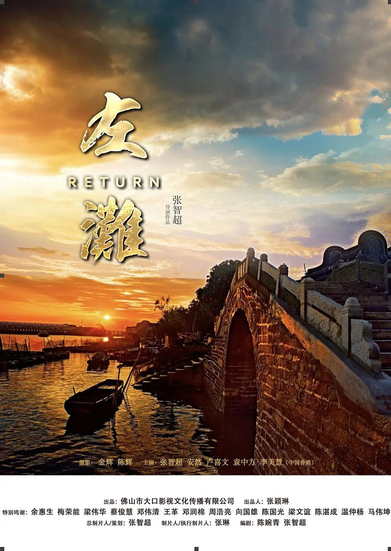 左滩 filmaffisch