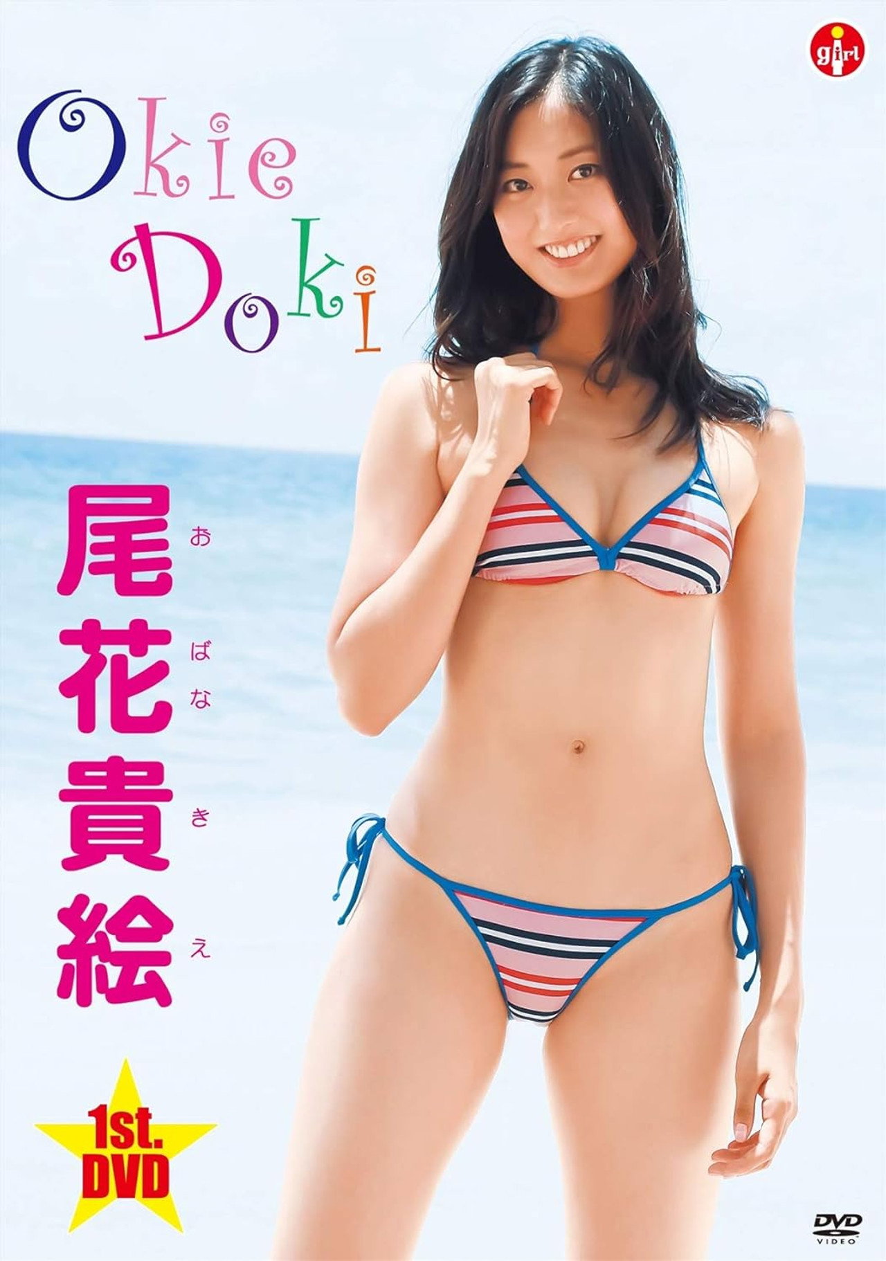尾花貴絵 Okie Doki Backdrop