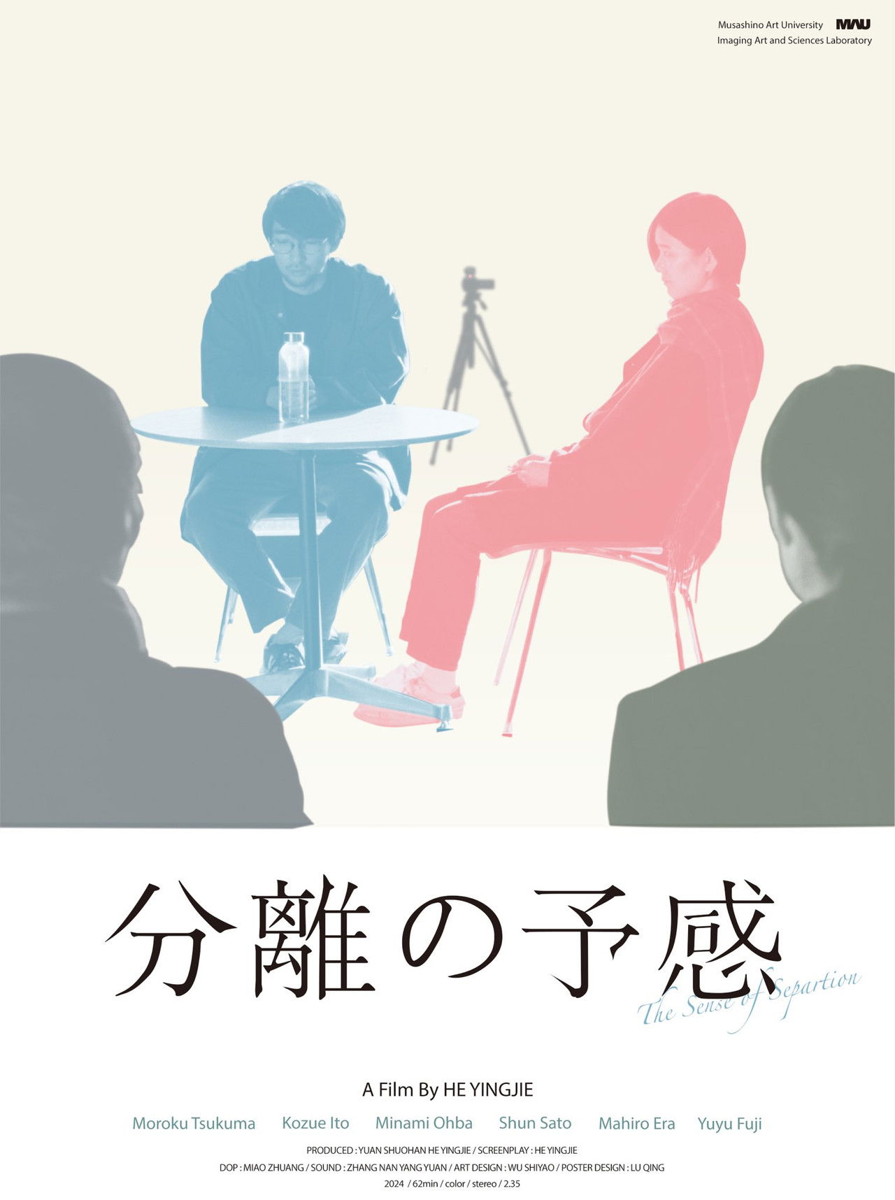 The Sense of Separation Backdrop