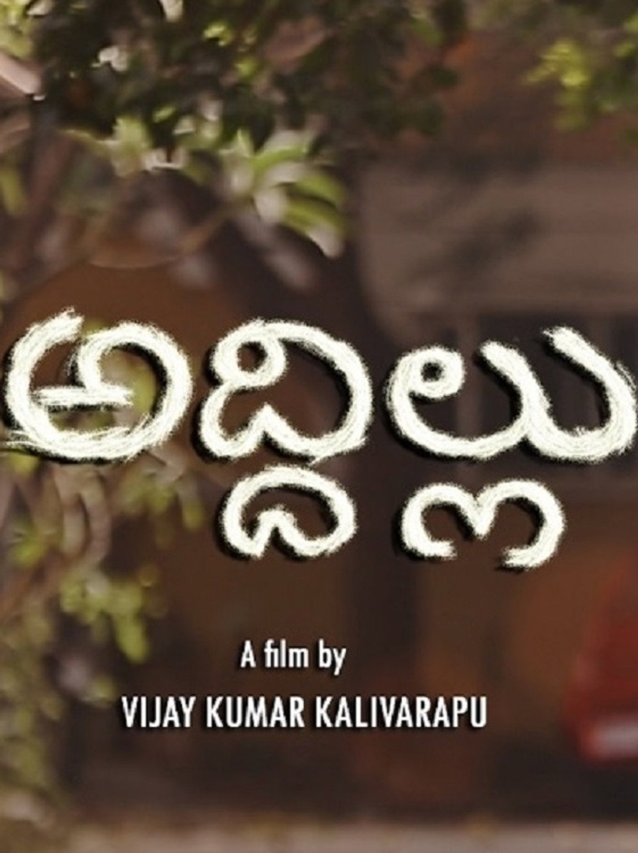 Addillu filmaffisch