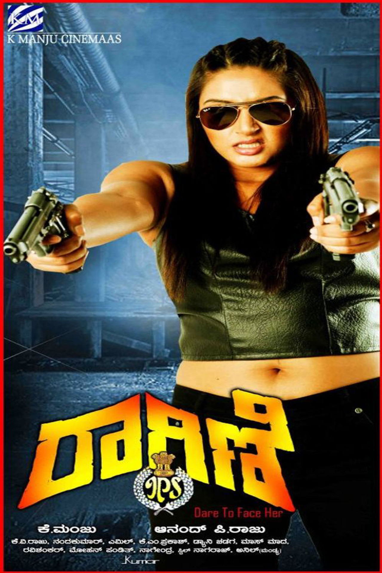 Ragini IPS