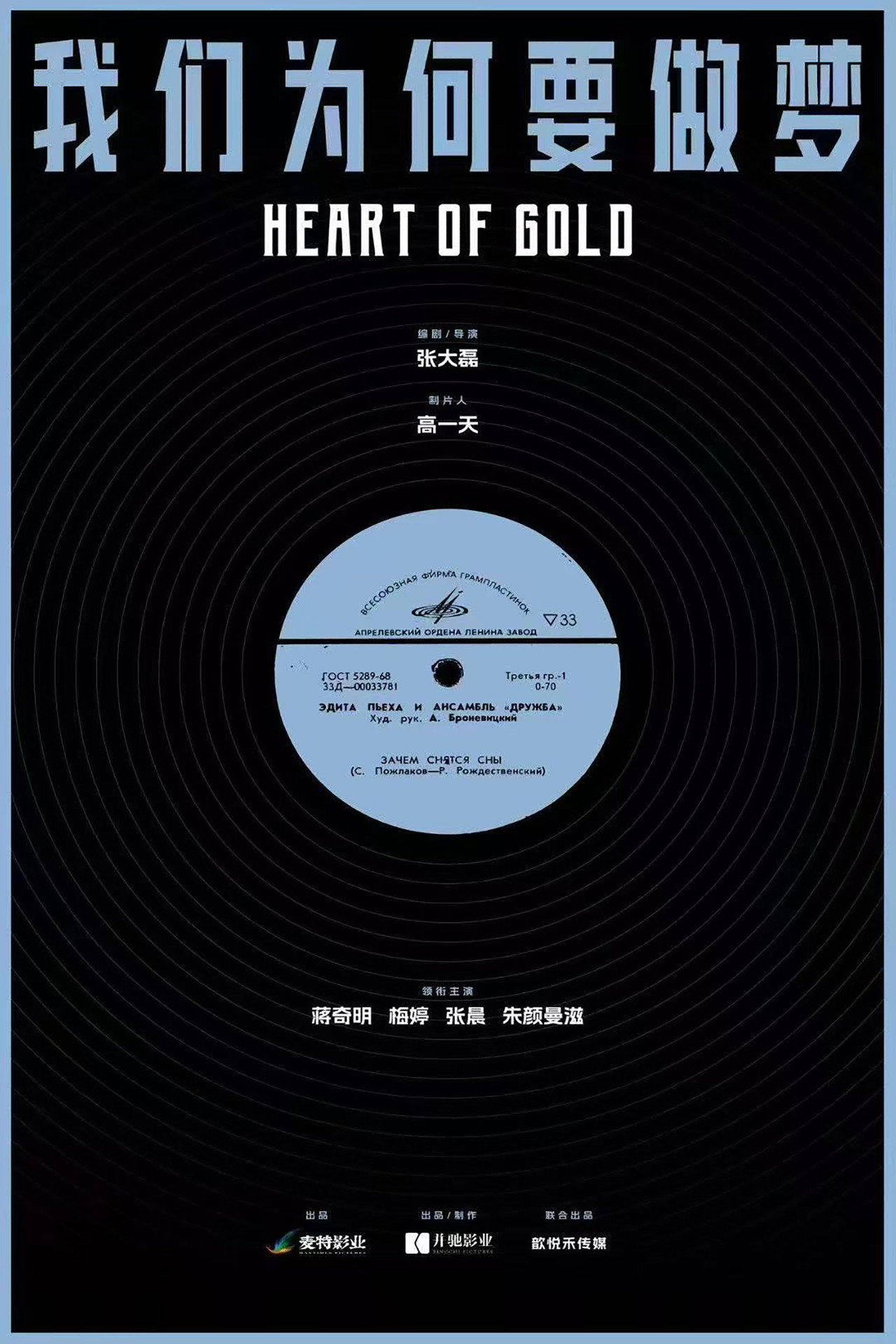 Heart of Gold