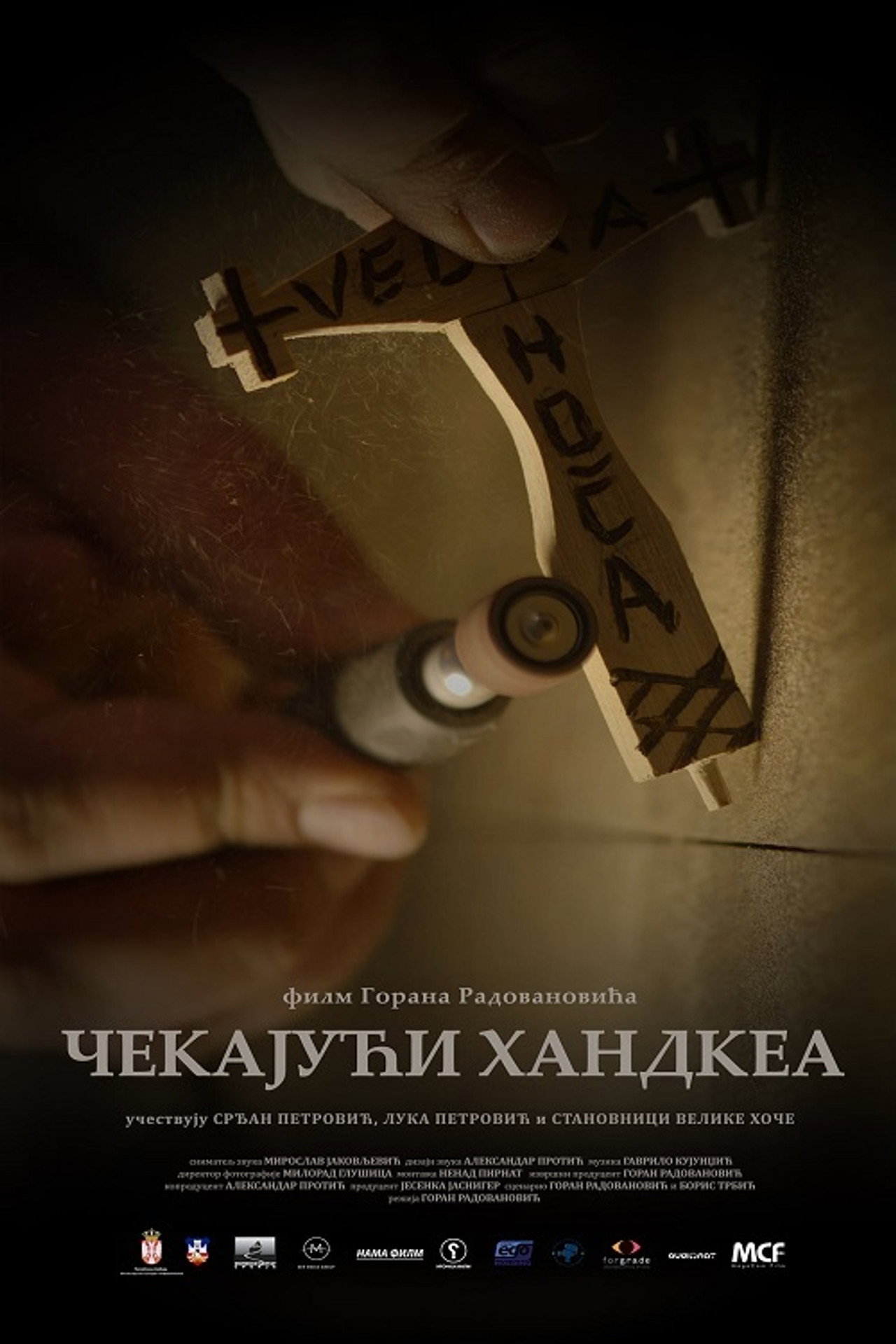 Чекајући Хандкеа filmaffisch