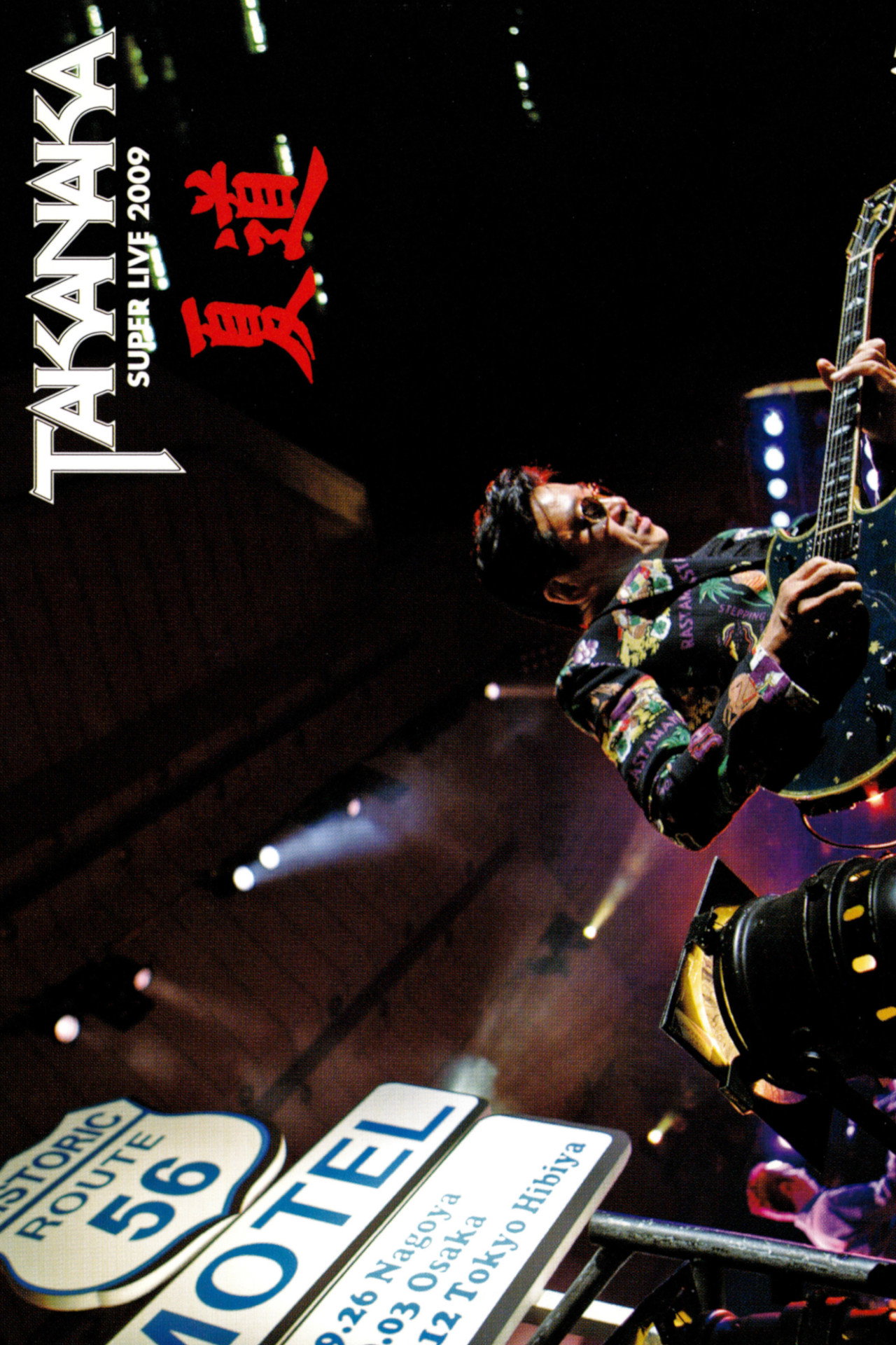 Takanaka Super Live 2009 filmaffisch