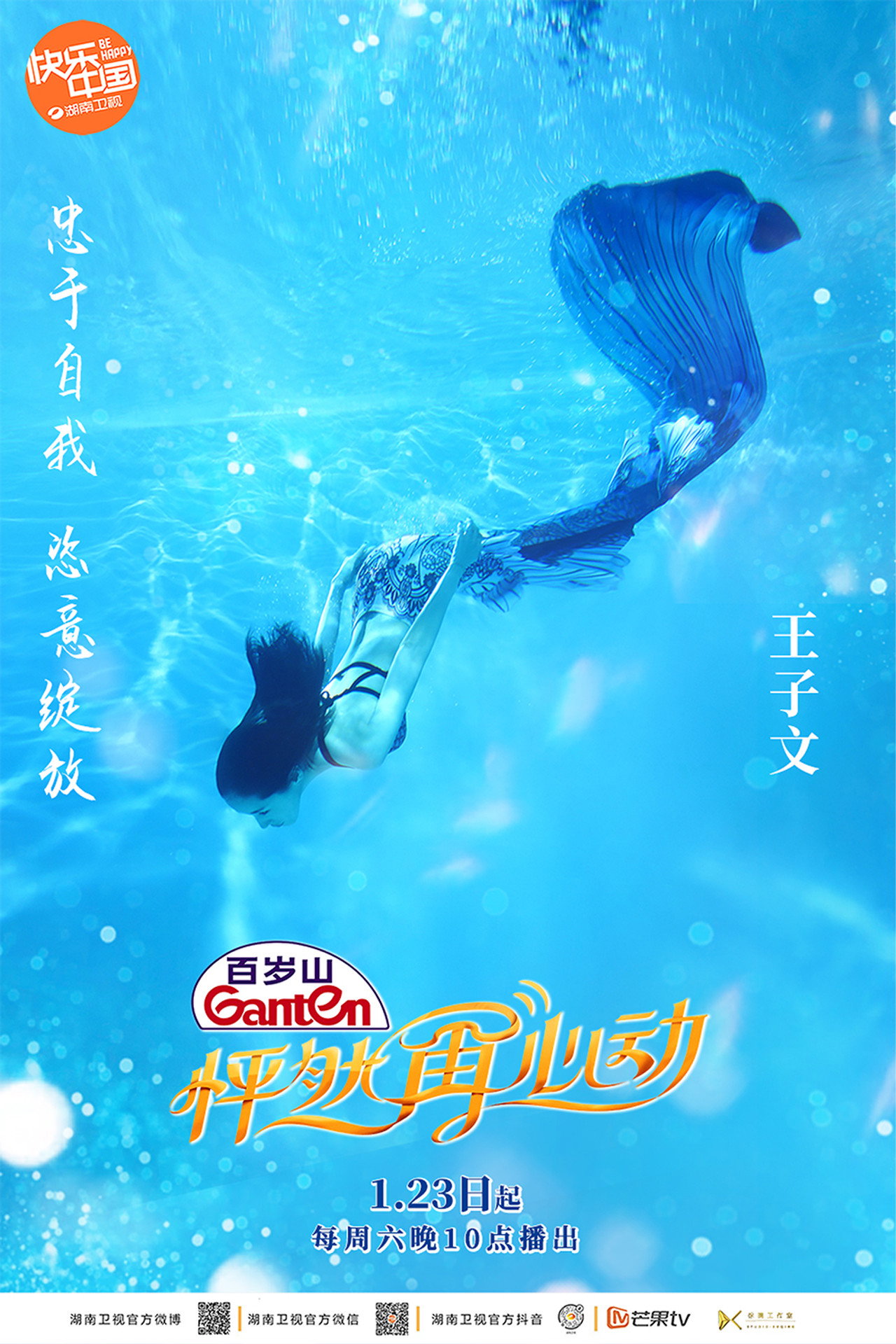 A Journey for Love