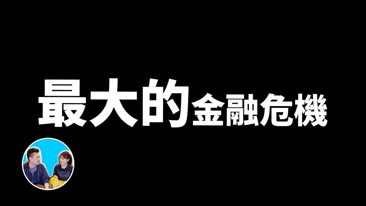 老高与小茉 — Épisode 115