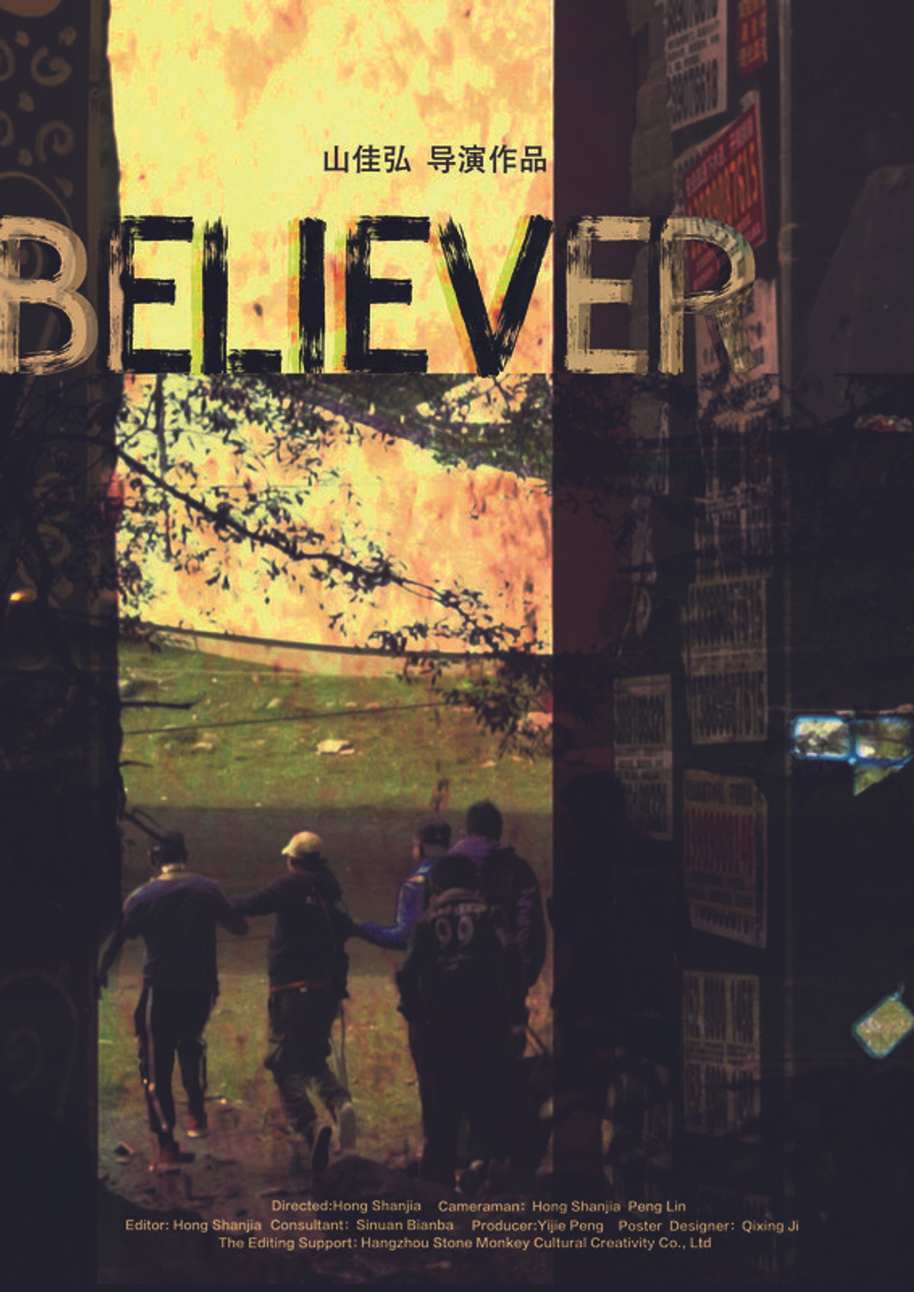 Believer