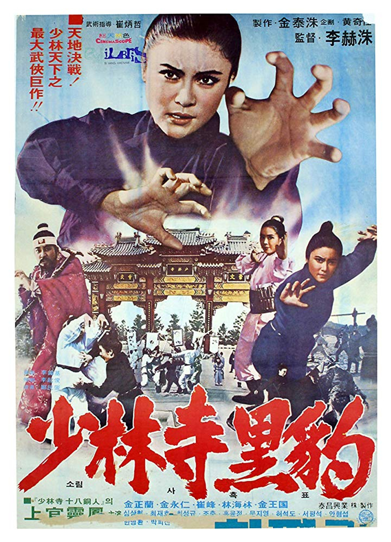 Heuk-pyo of Shaolin Temple