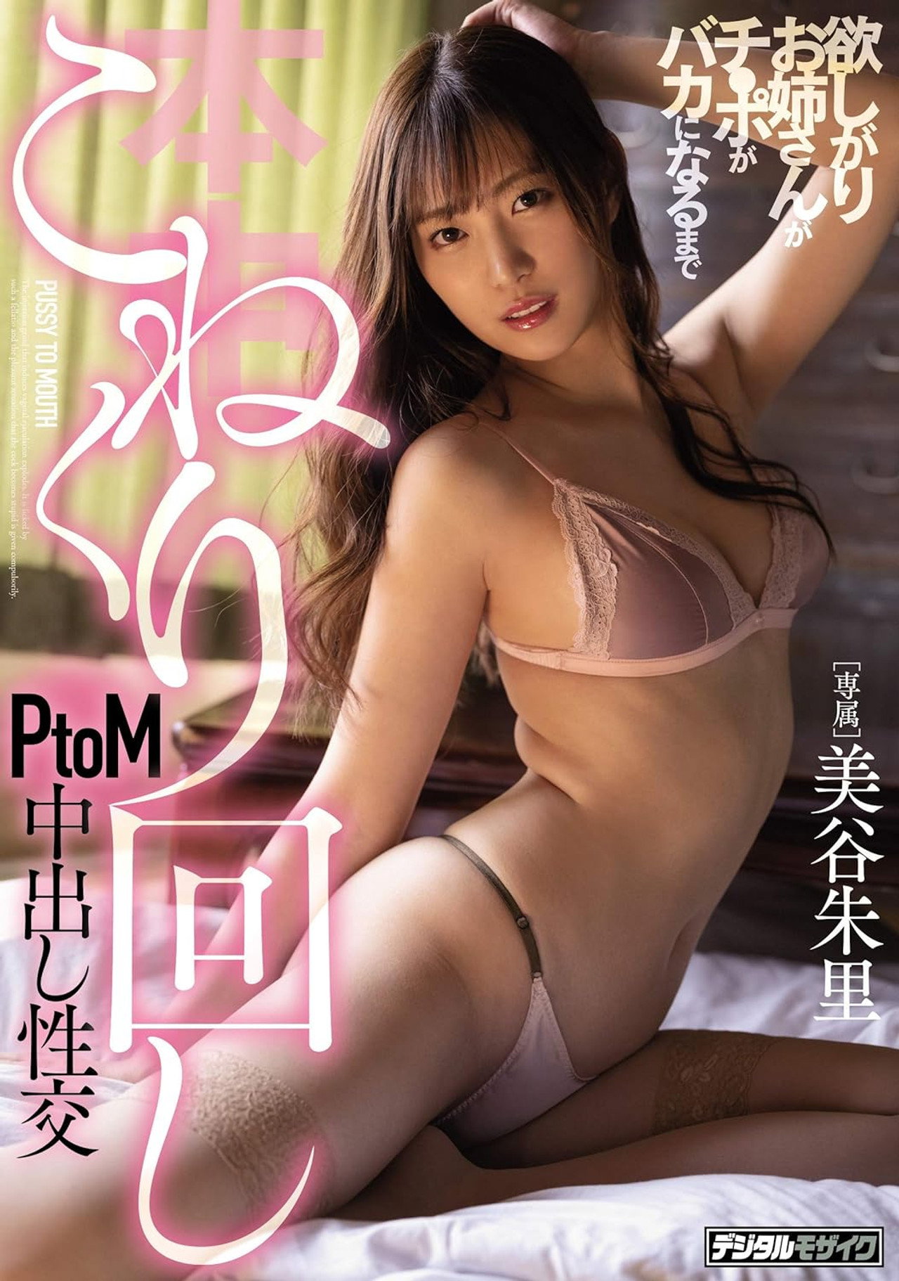 欲しがりお姉さんがチ●ポがバカになるまでこねくり回しPtoM中出し性交