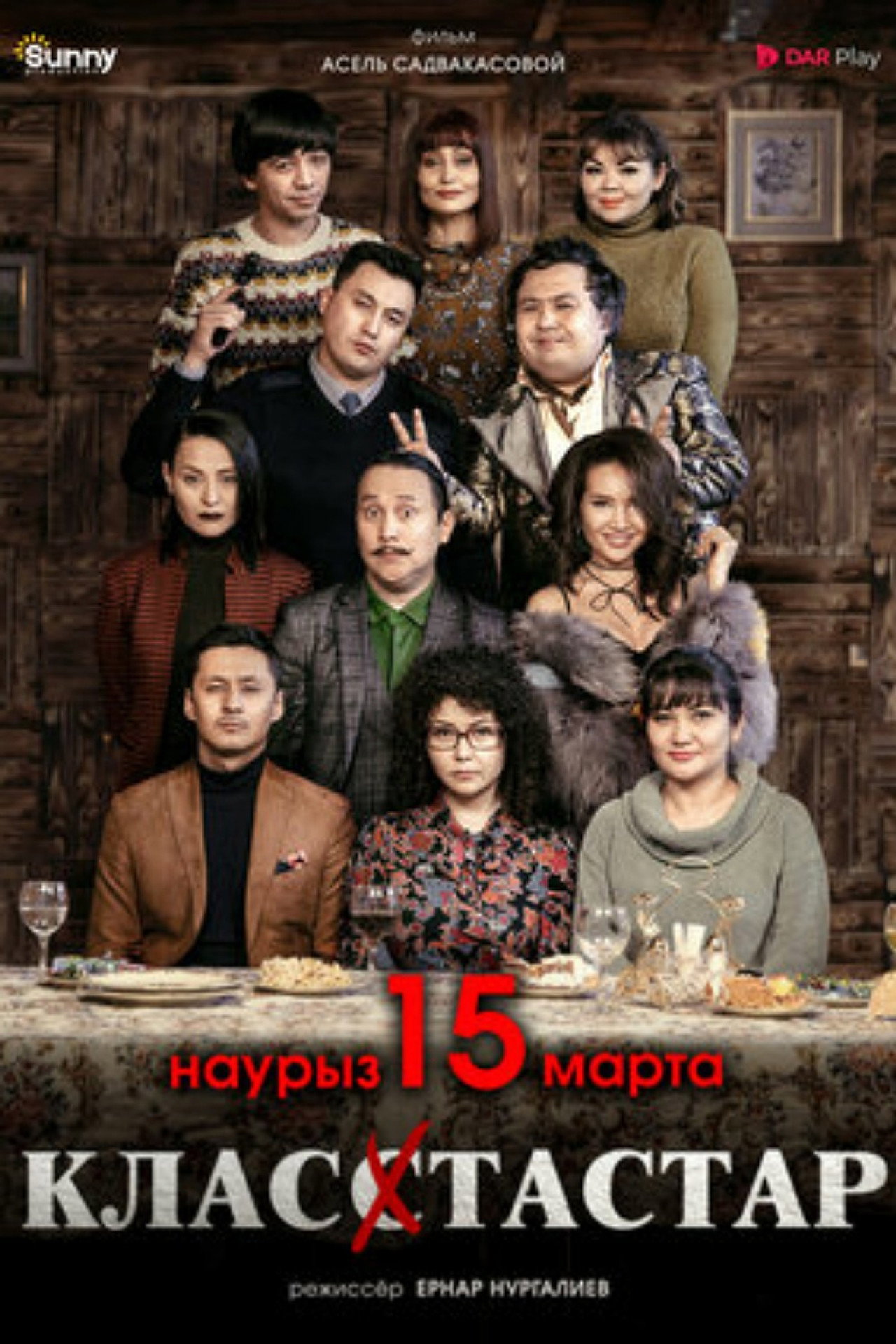 Класстастар filmaffisch