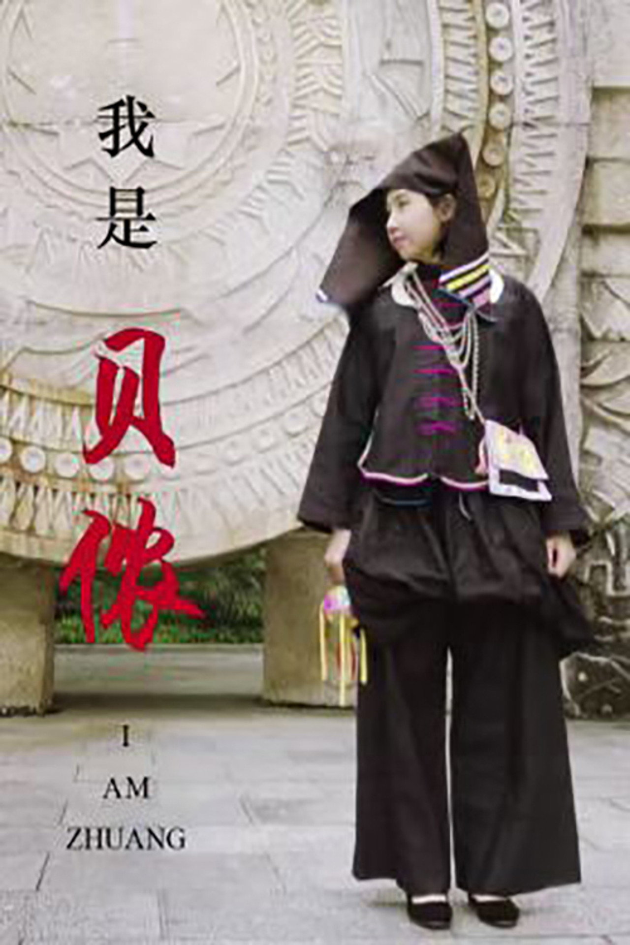 I AM ZHUANG poster