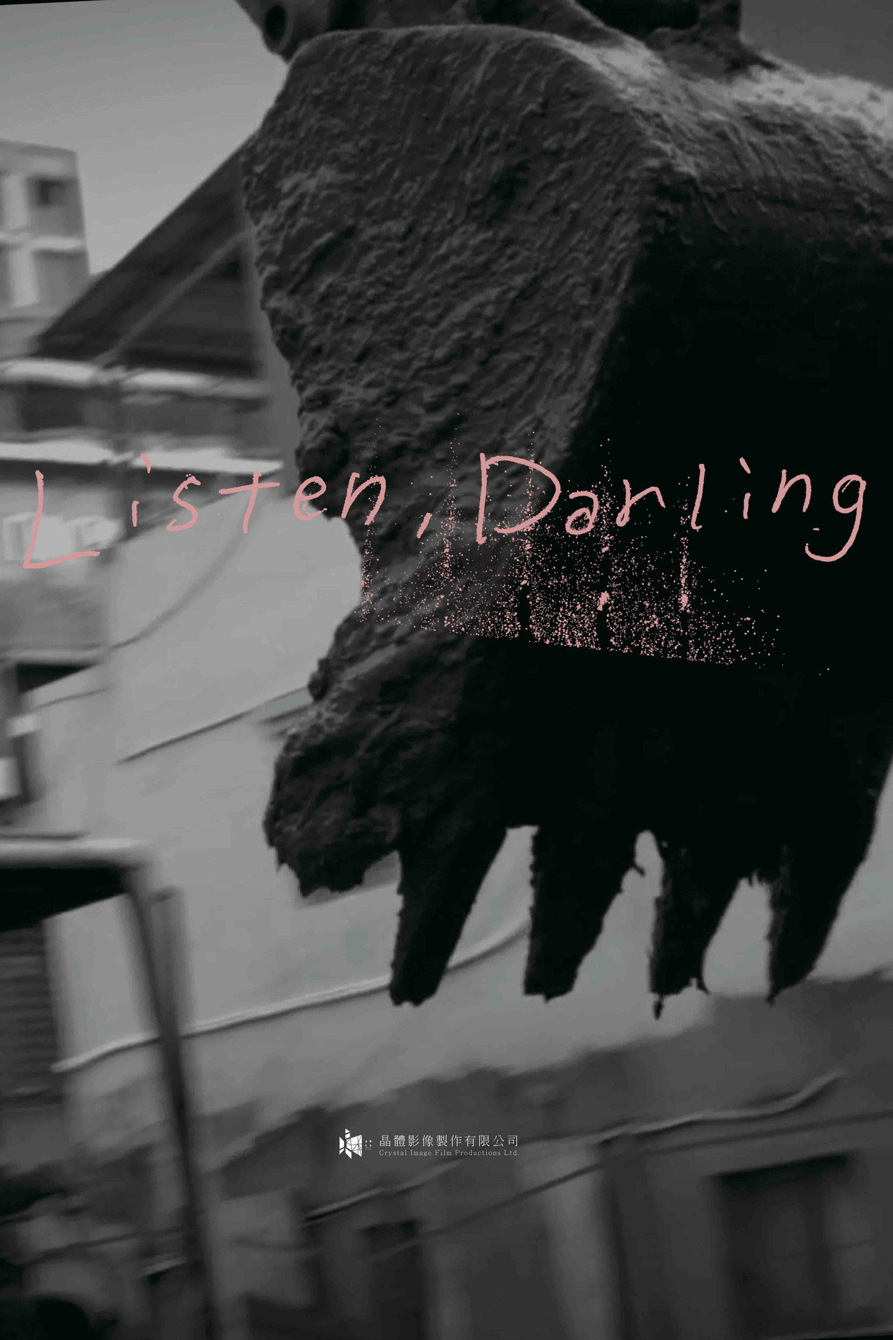 Listen, Darling filmaffisch