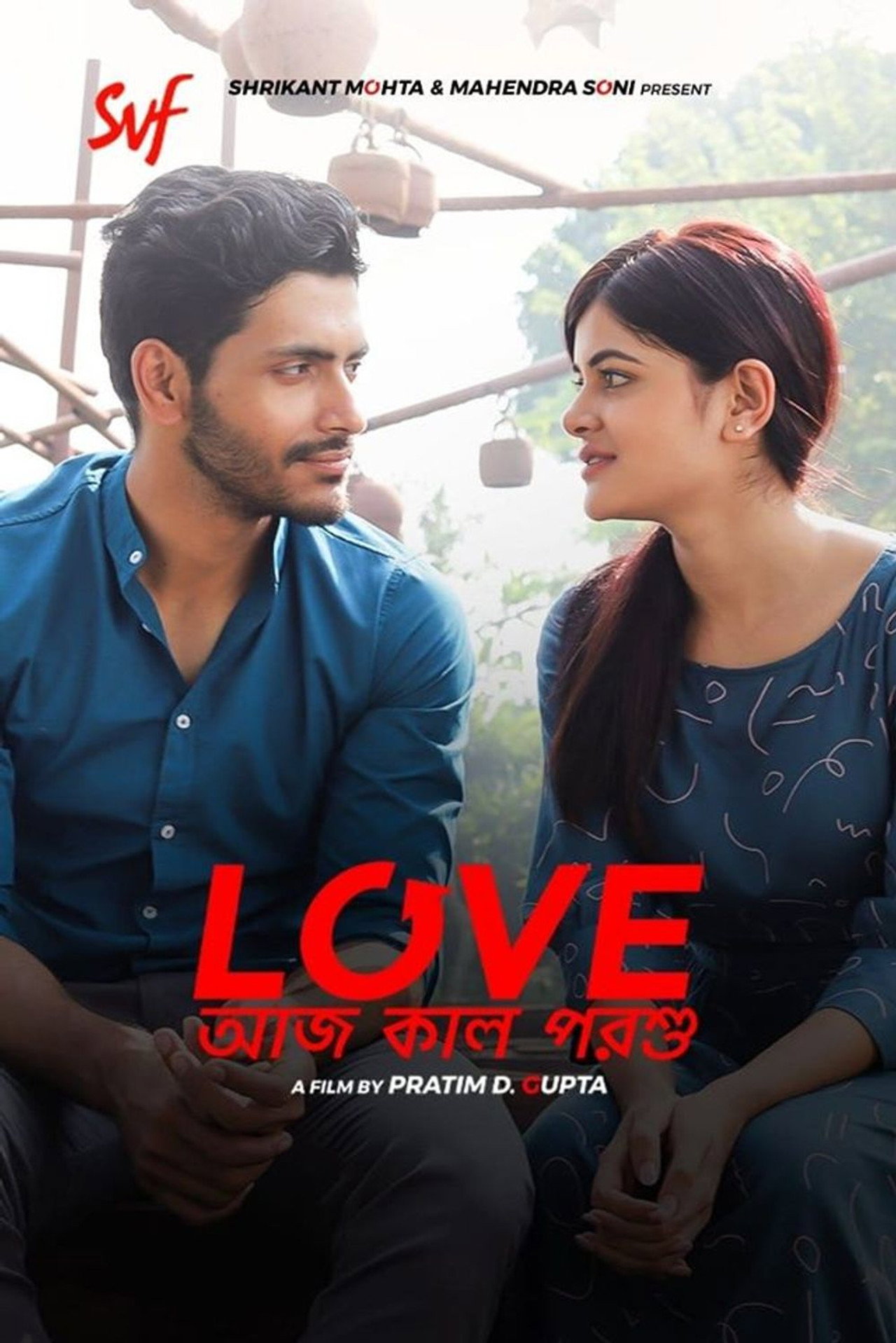 লাভ আজ কাল পরশু filmaffisch
