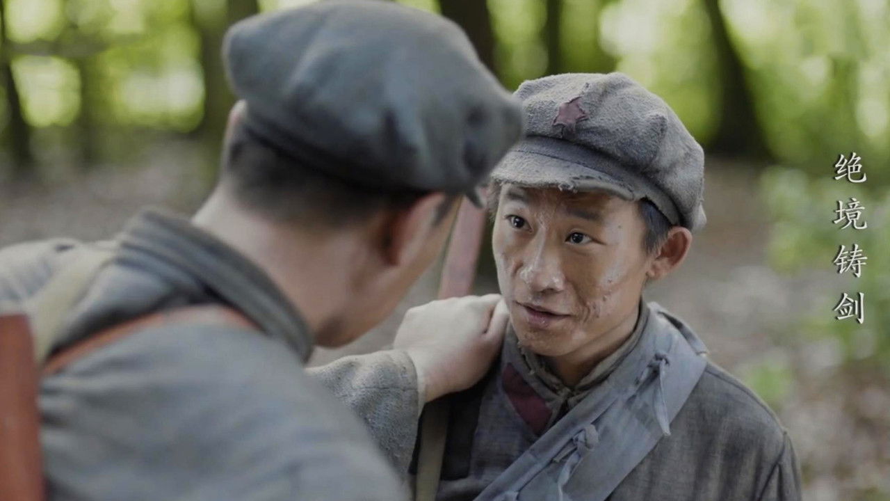 绝境铸剑 — Épisode 25