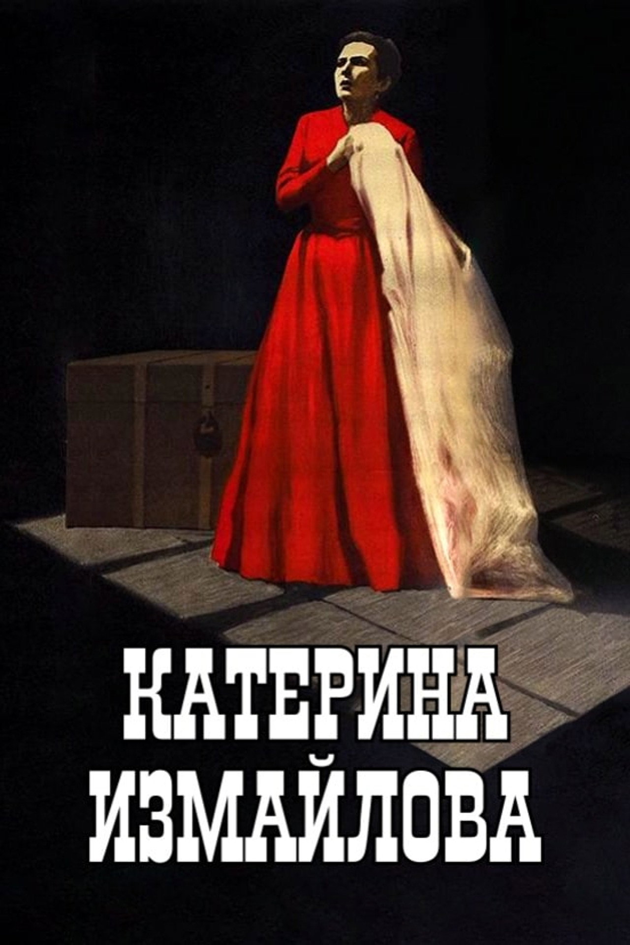 Katerina Izmailova