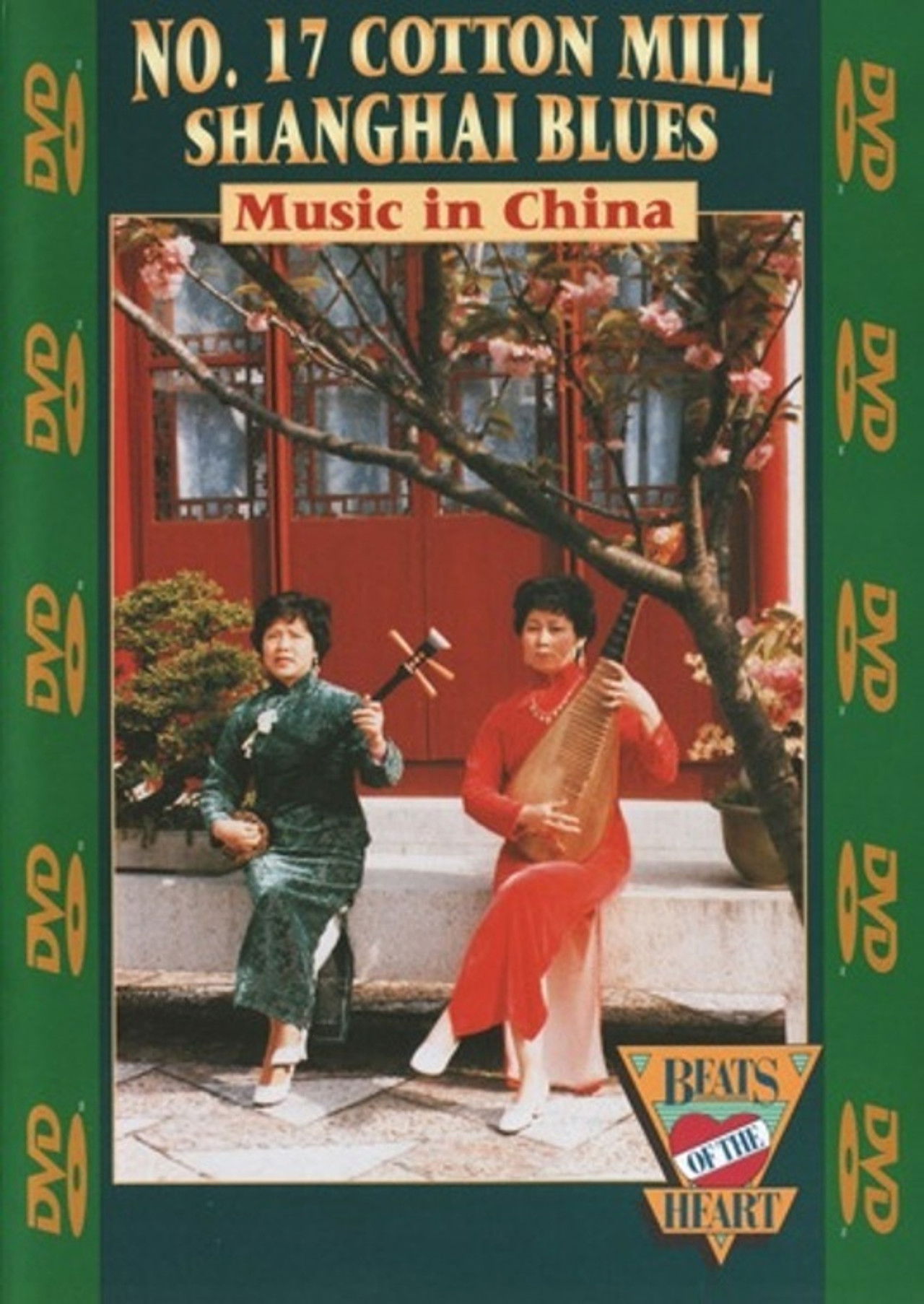 No. 17 Cotton Mill Shanghai Blues: Music of China Backdrop