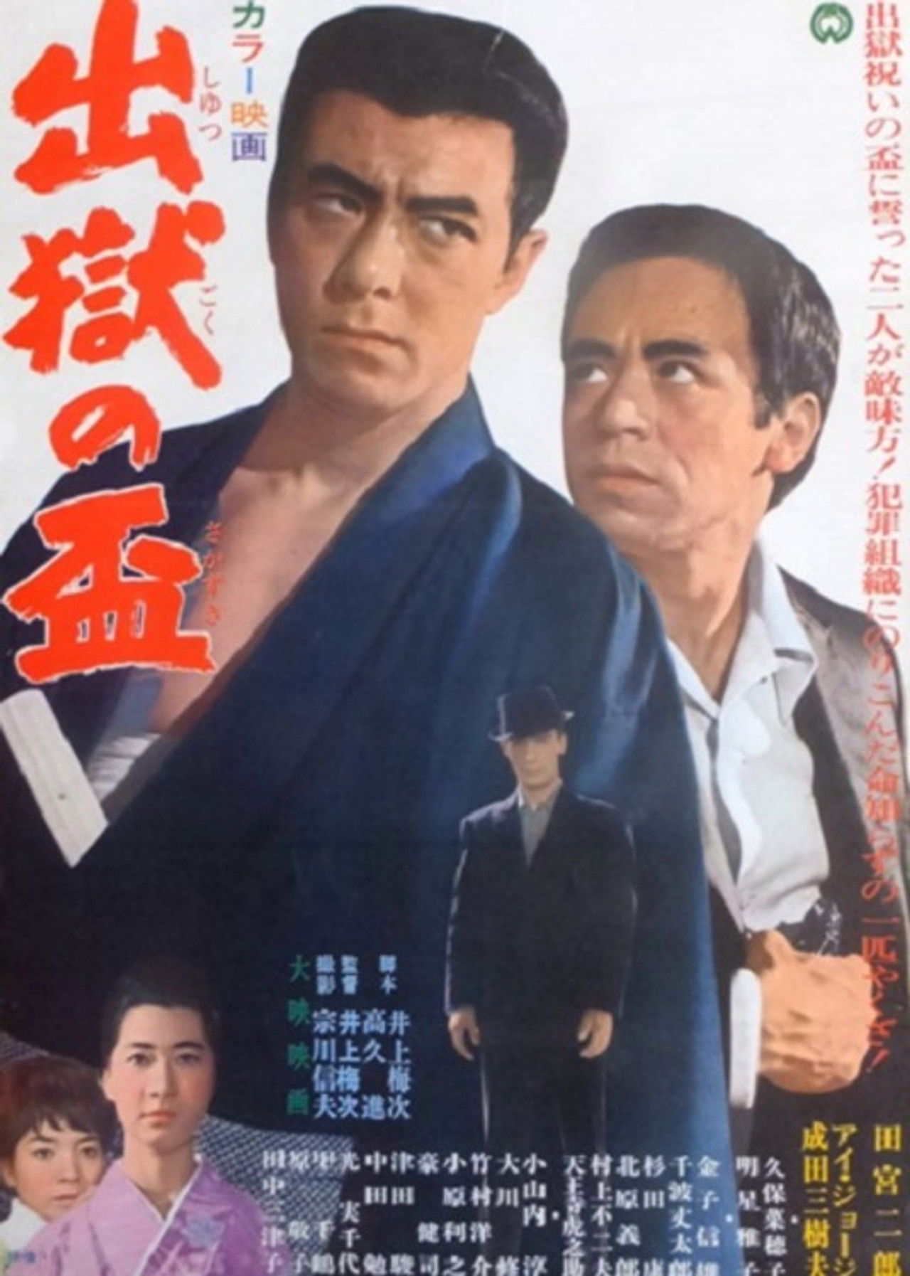 Prison Release Loyalty Offering Backdrop