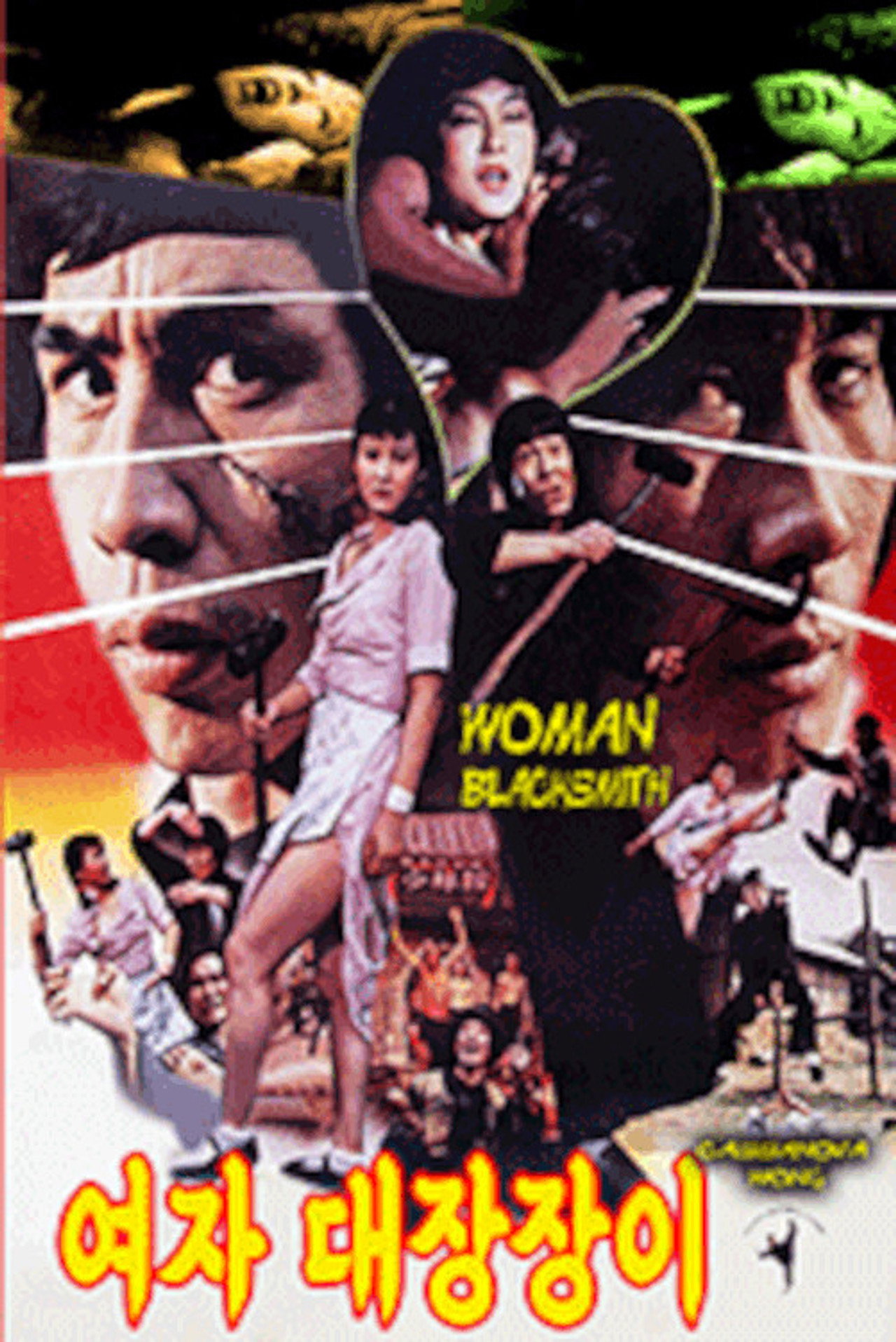 여자 대장장이 filmaffisch