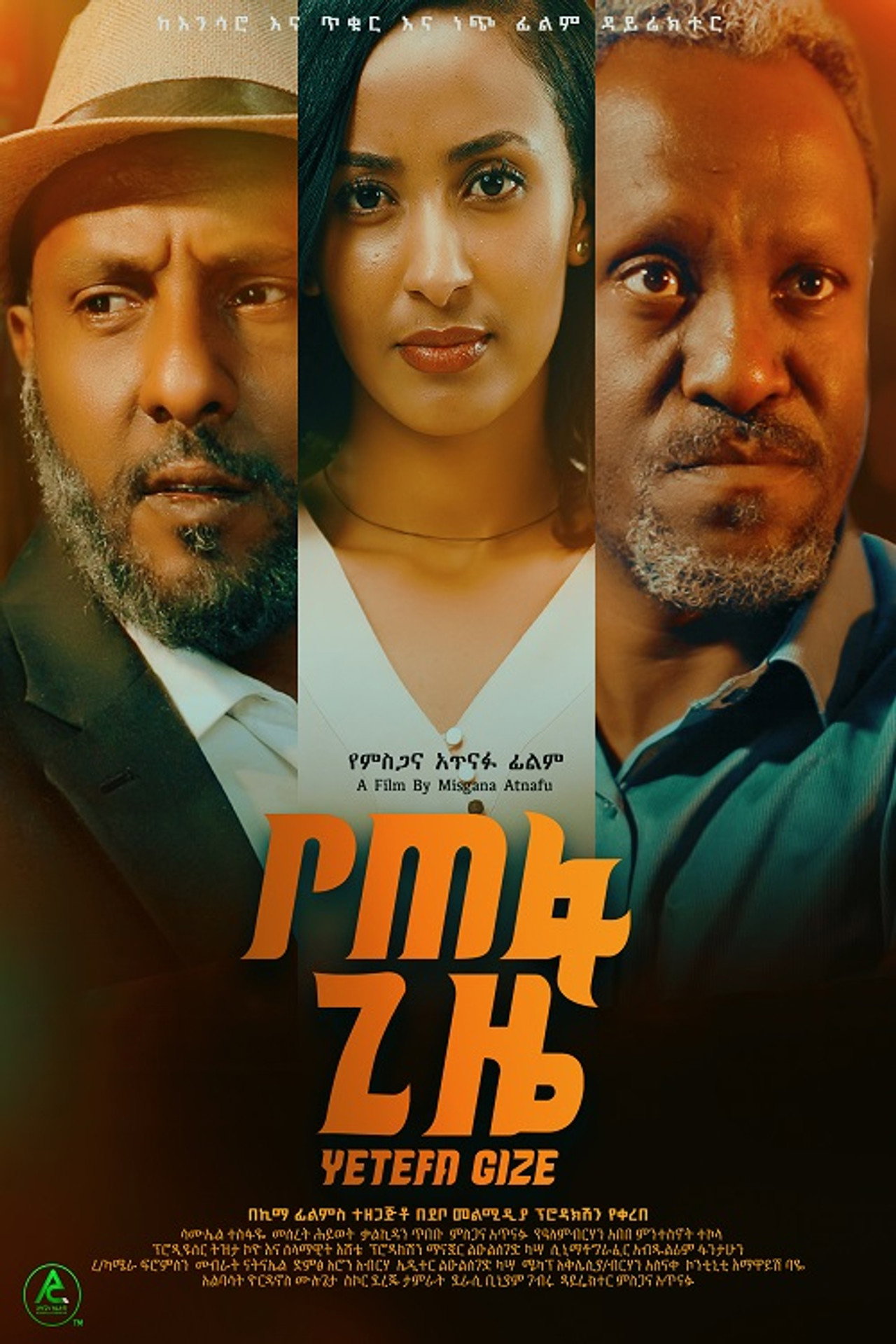 Yetefa Gize filmaffisch