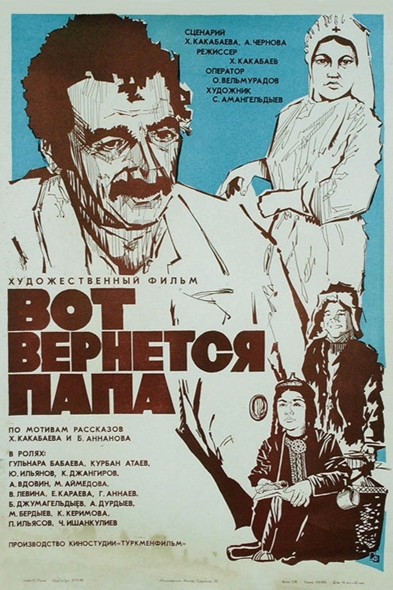 Kakam gaydyp geler filmaffisch