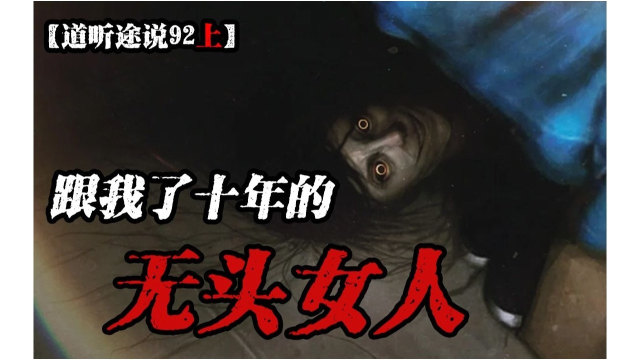 道听途说 - Season 1 Episode 130 : Episode 130