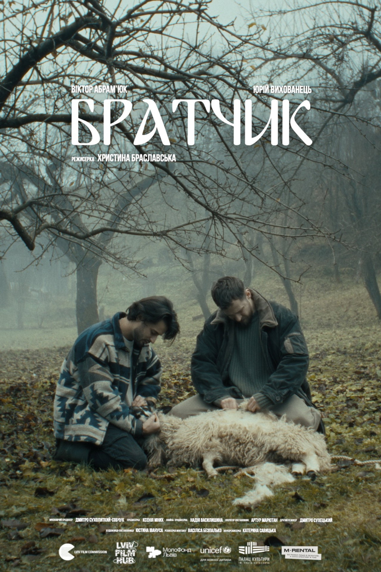 Братчик filmaffisch
