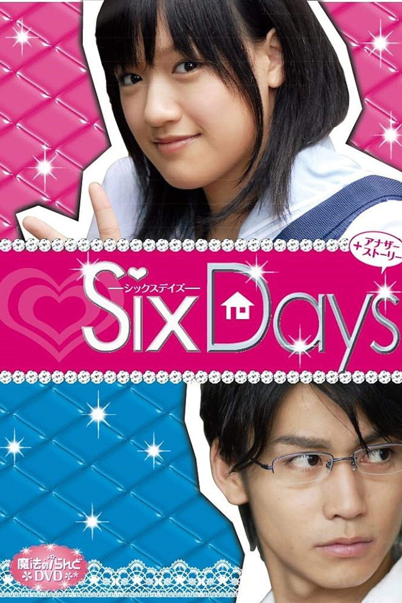 魔法のiらんど SixDays Backdrop