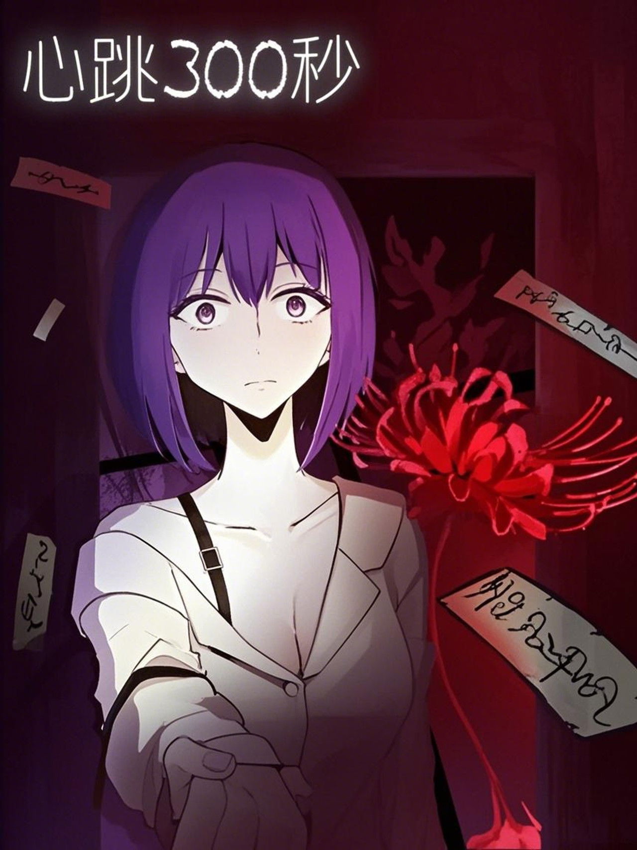 Rrahja e zemrës për 300 sekonda backdrop