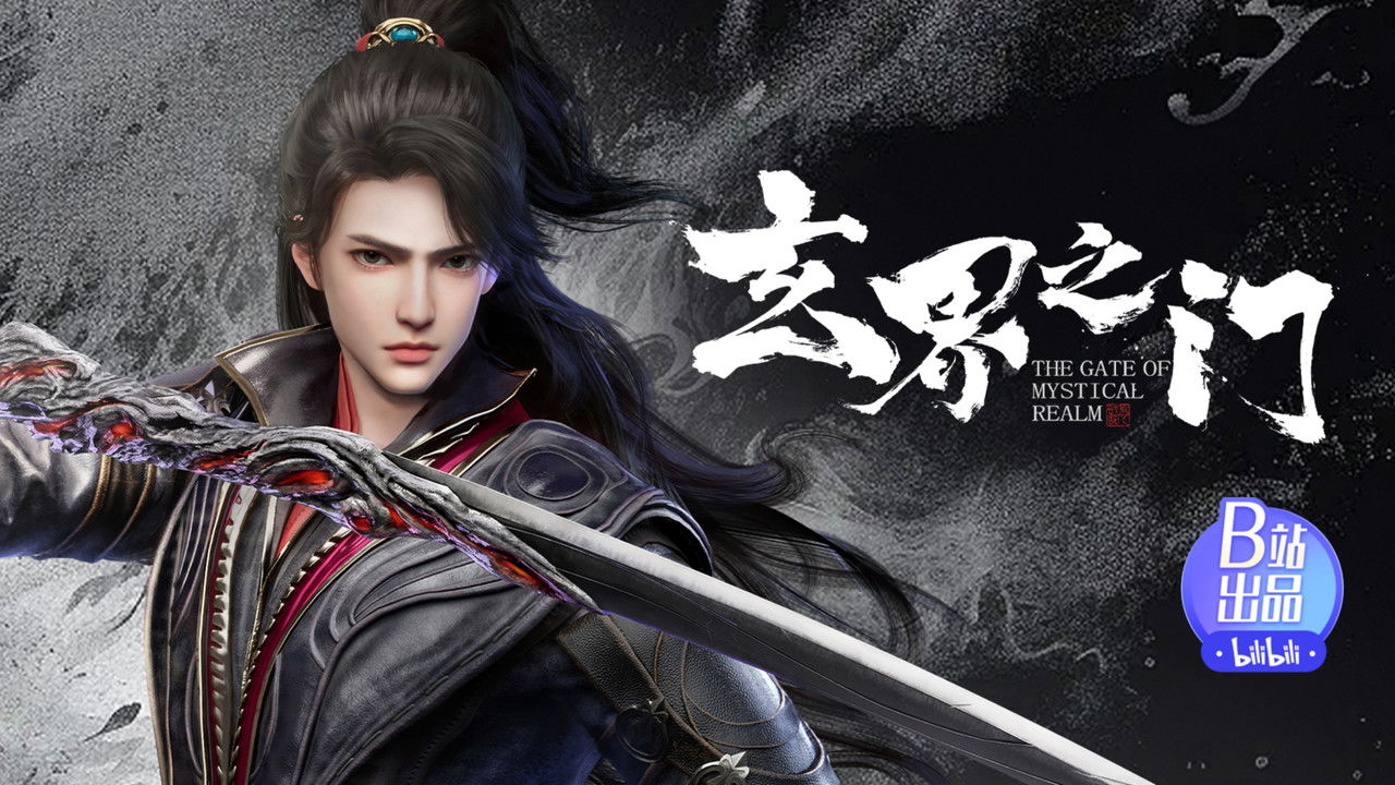 The Gate Of Mystical Realm - Season 1 Episode 4 : Episode 4