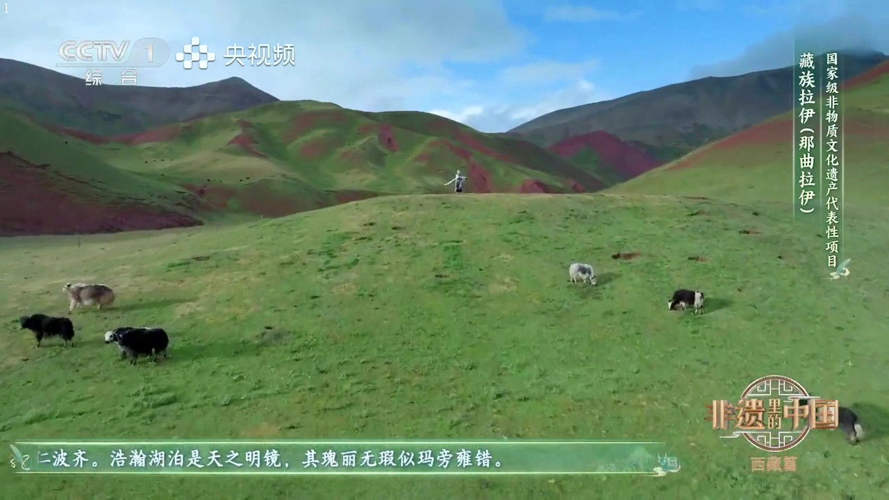 非遗里的中国 — Épisode 6