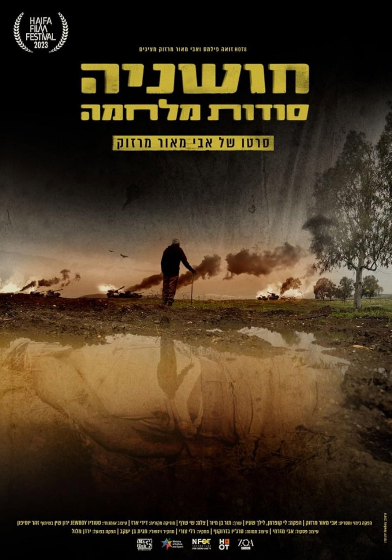 חושניה - סודות מלחמה filmaffisch
