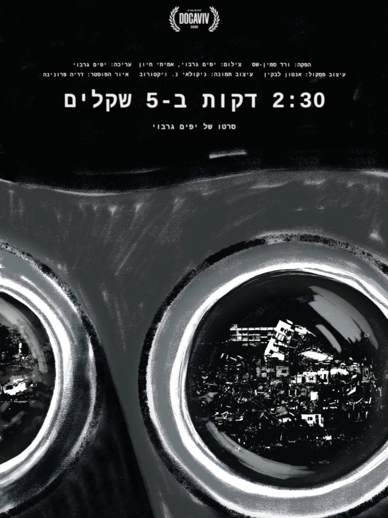 2:30 MINUTES FOR 5 SHEKELS