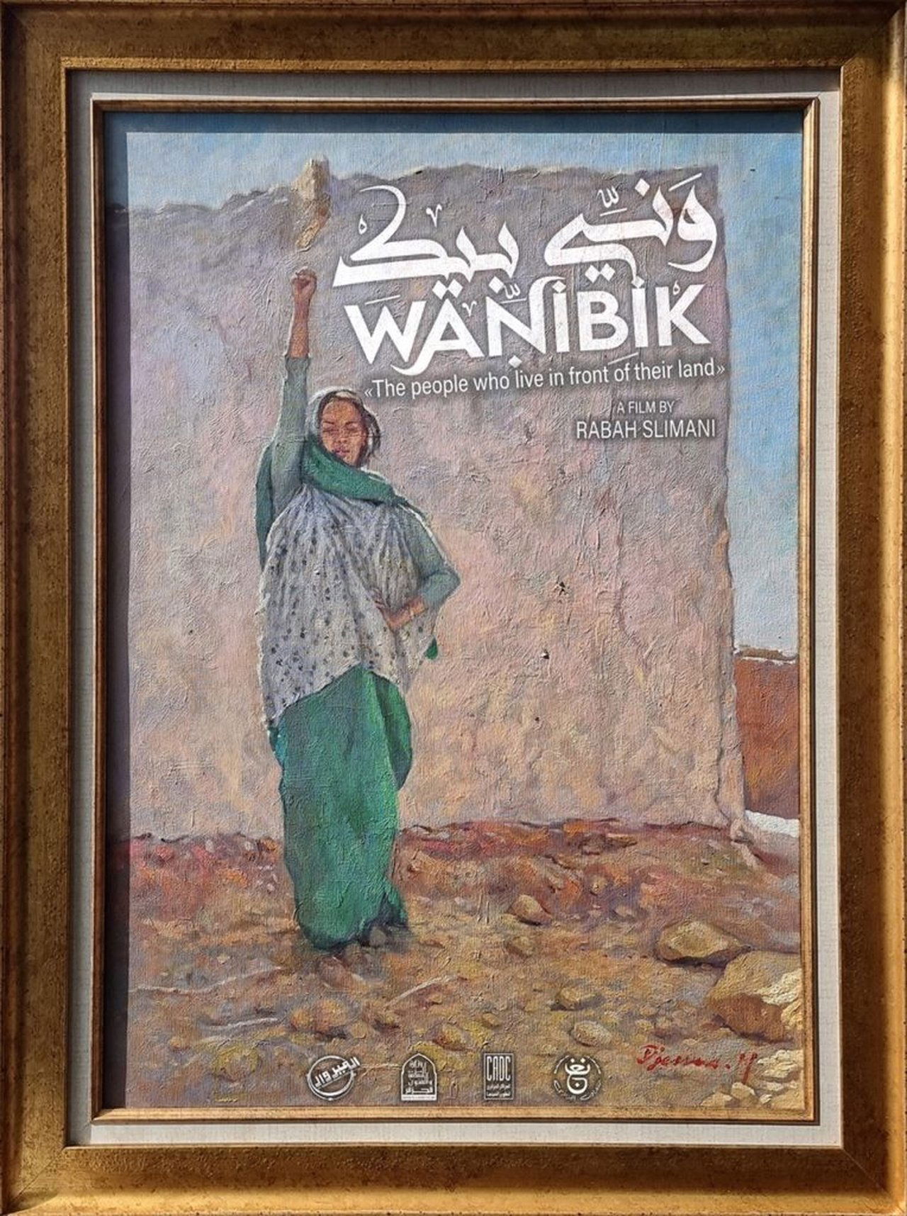 وني بيك