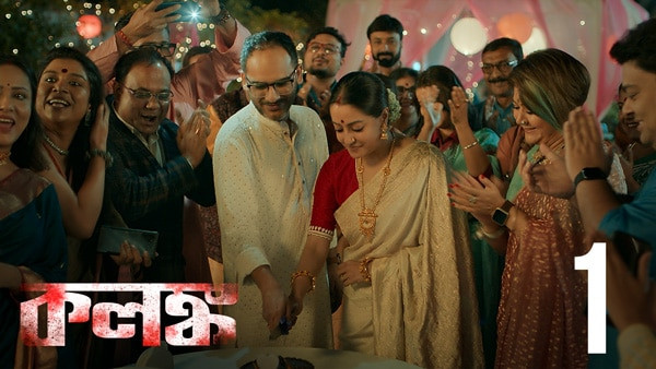 কলঙ্ক backdrop