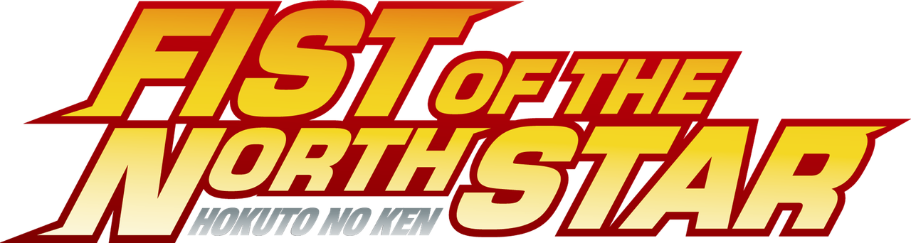 北斗の拳 -FIST OF THE NORTH STAR-