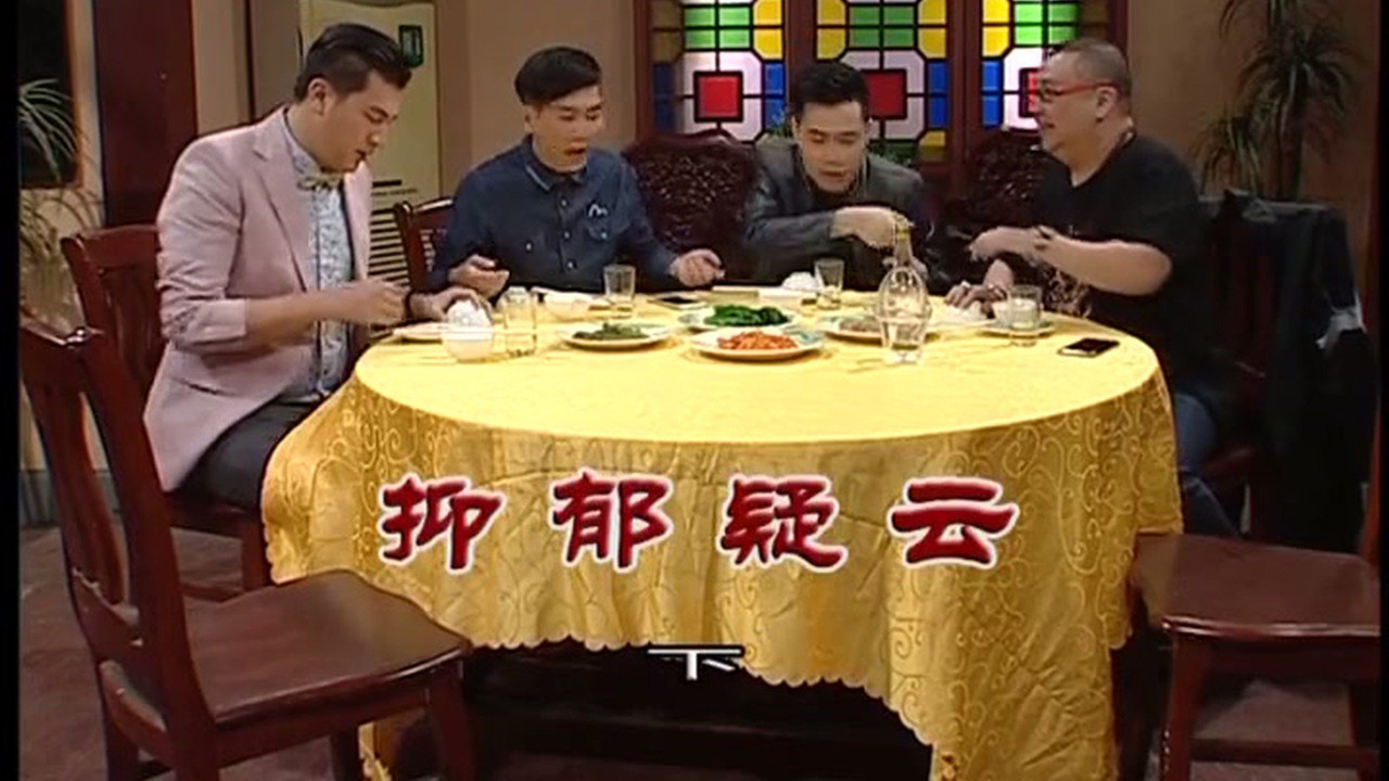 外来媳妇本地郎 — Épisode 3128