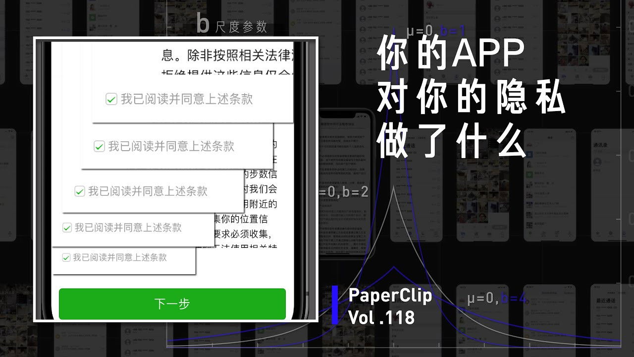 回形针PaperClip — Épisode 118