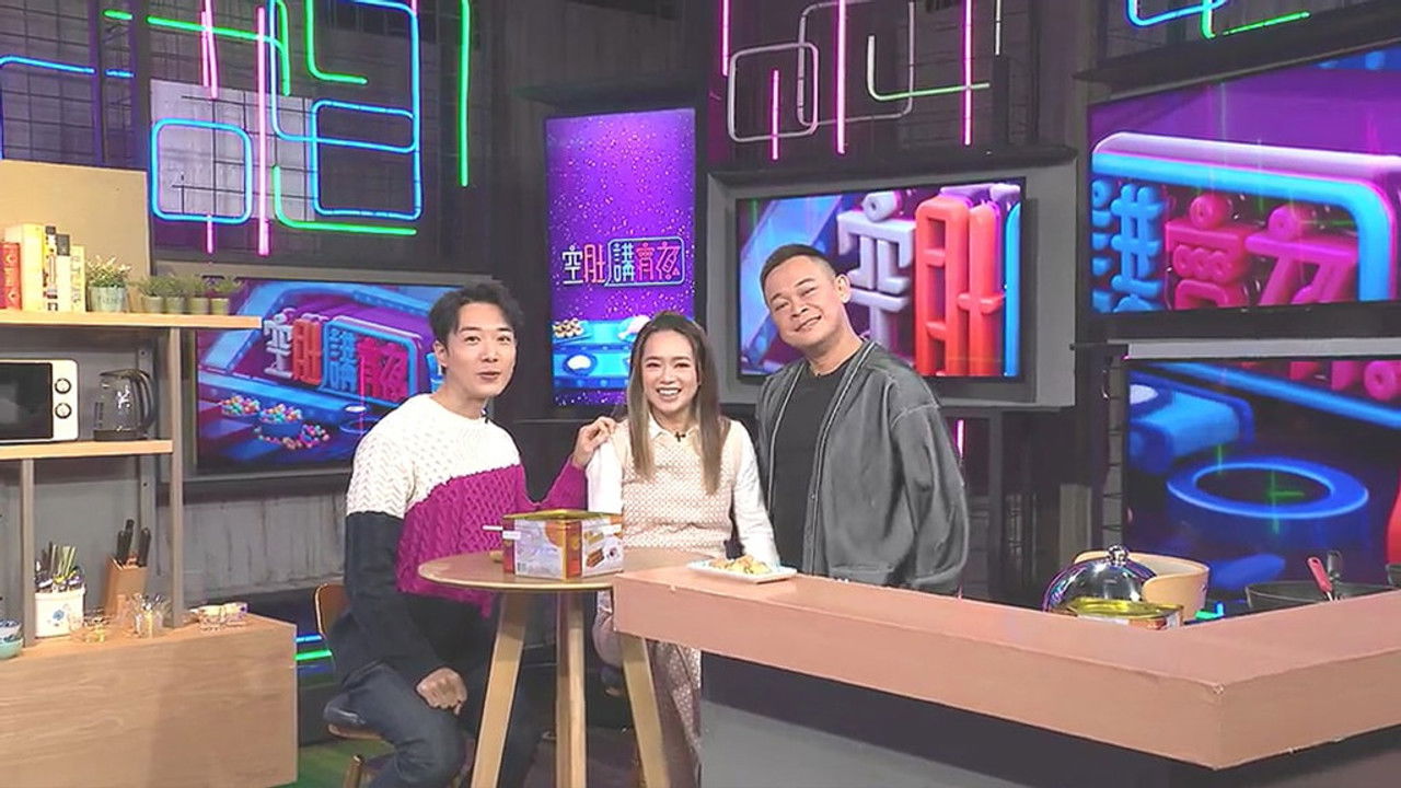 空肚講宵夜 — Épisode 161