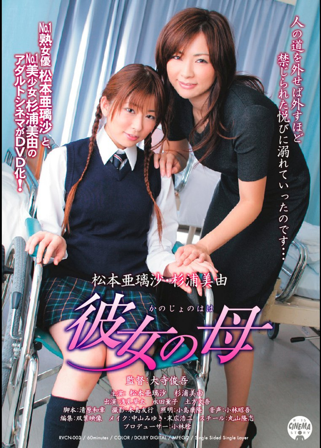 彼女の母 Backdrop