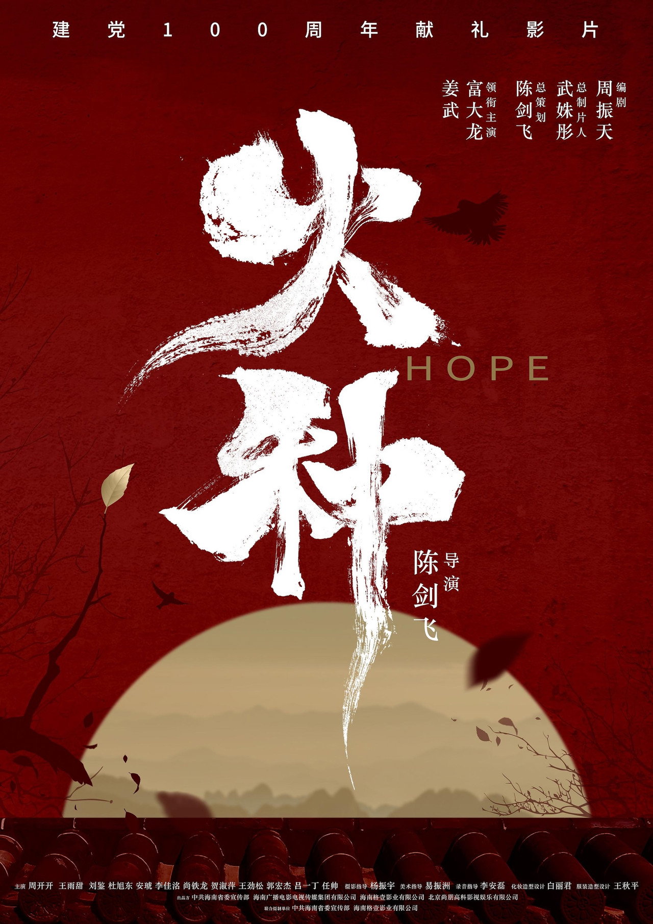 Hope