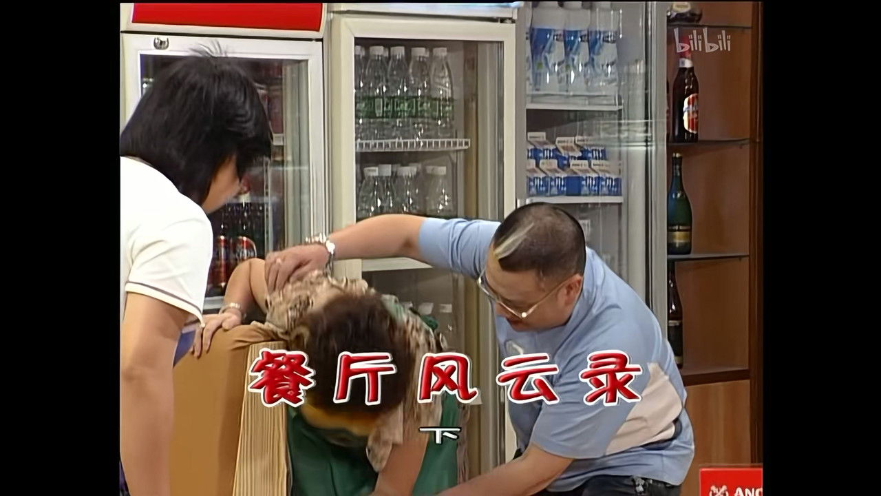 外来媳妇本地郎 — Épisode 1268