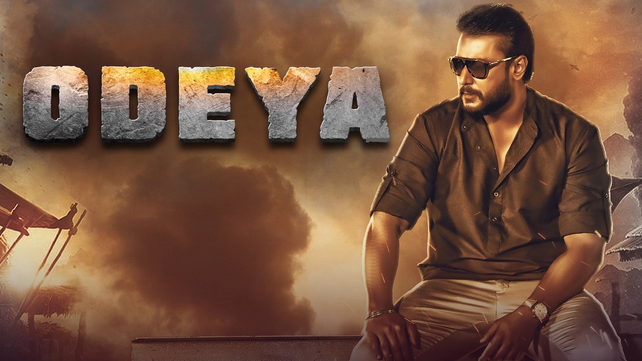 Odeya Movie Backdrop