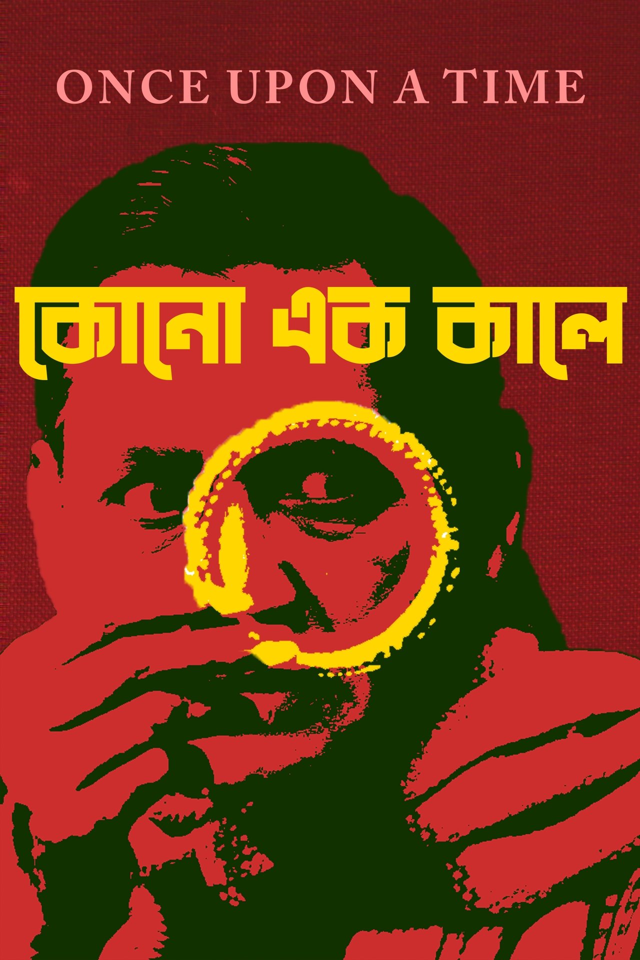 Kono Ek Kaale Kono Ek Kaale
