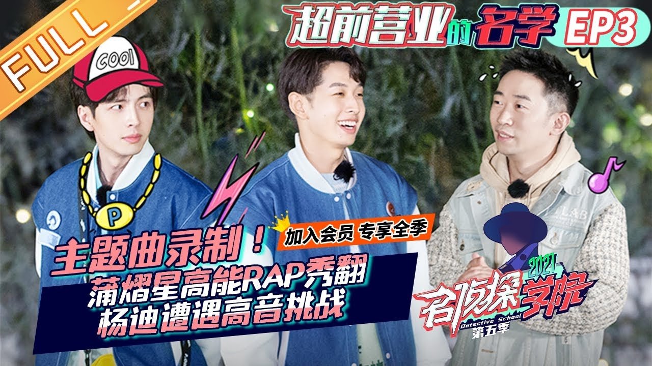 Detective Academy - Season 5 Episode 25 : Episode 25