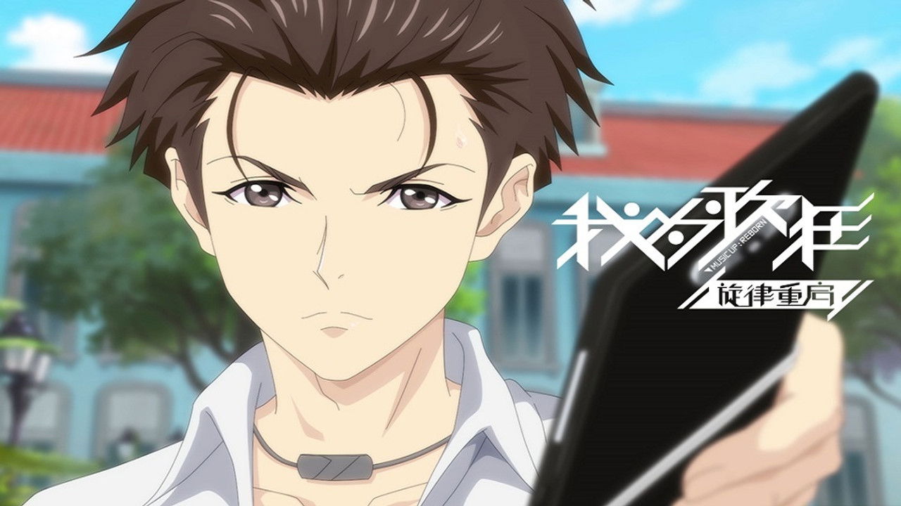 我为歌狂 — Épisode 3