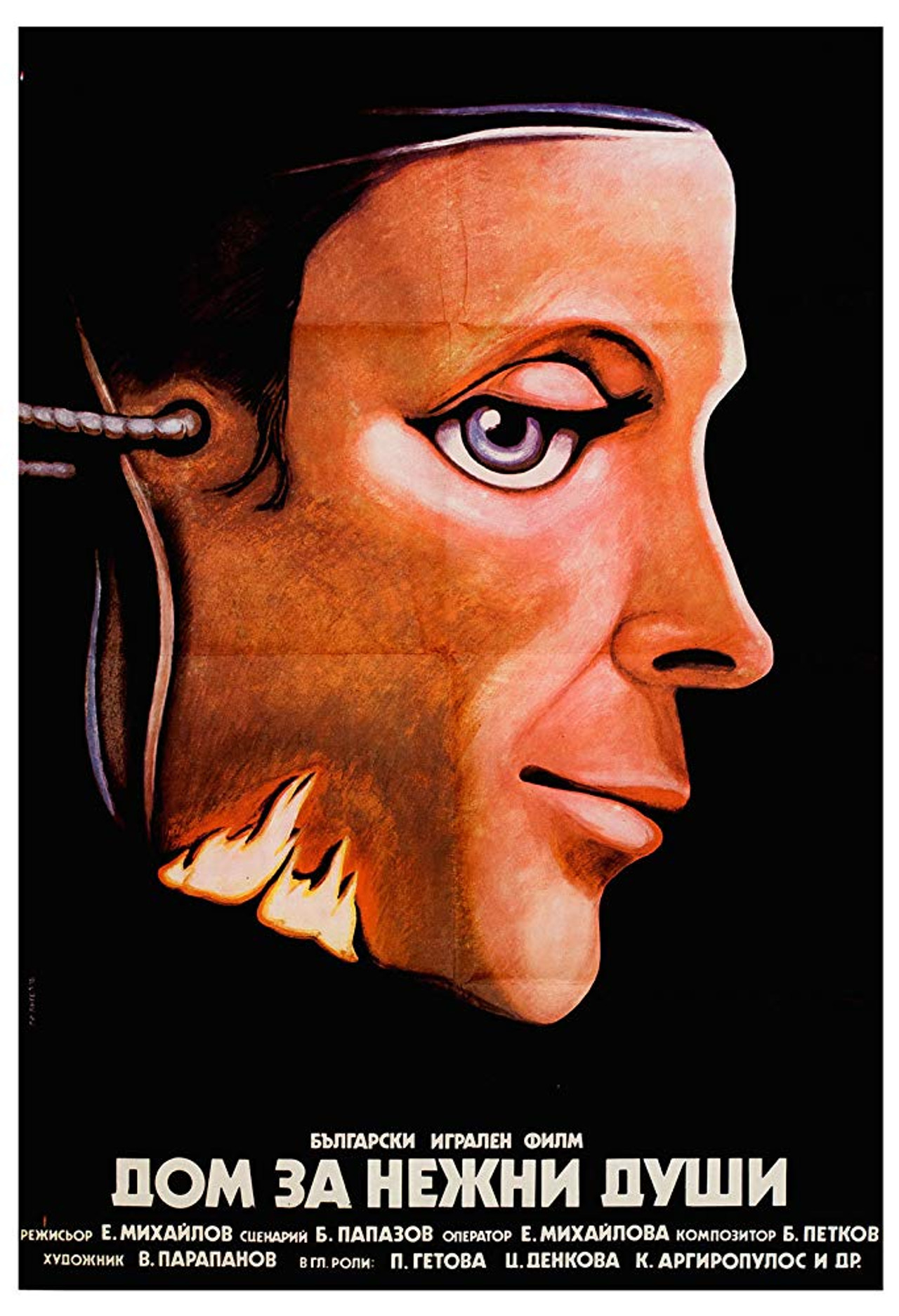 The House of Gentle Souls Backdrop