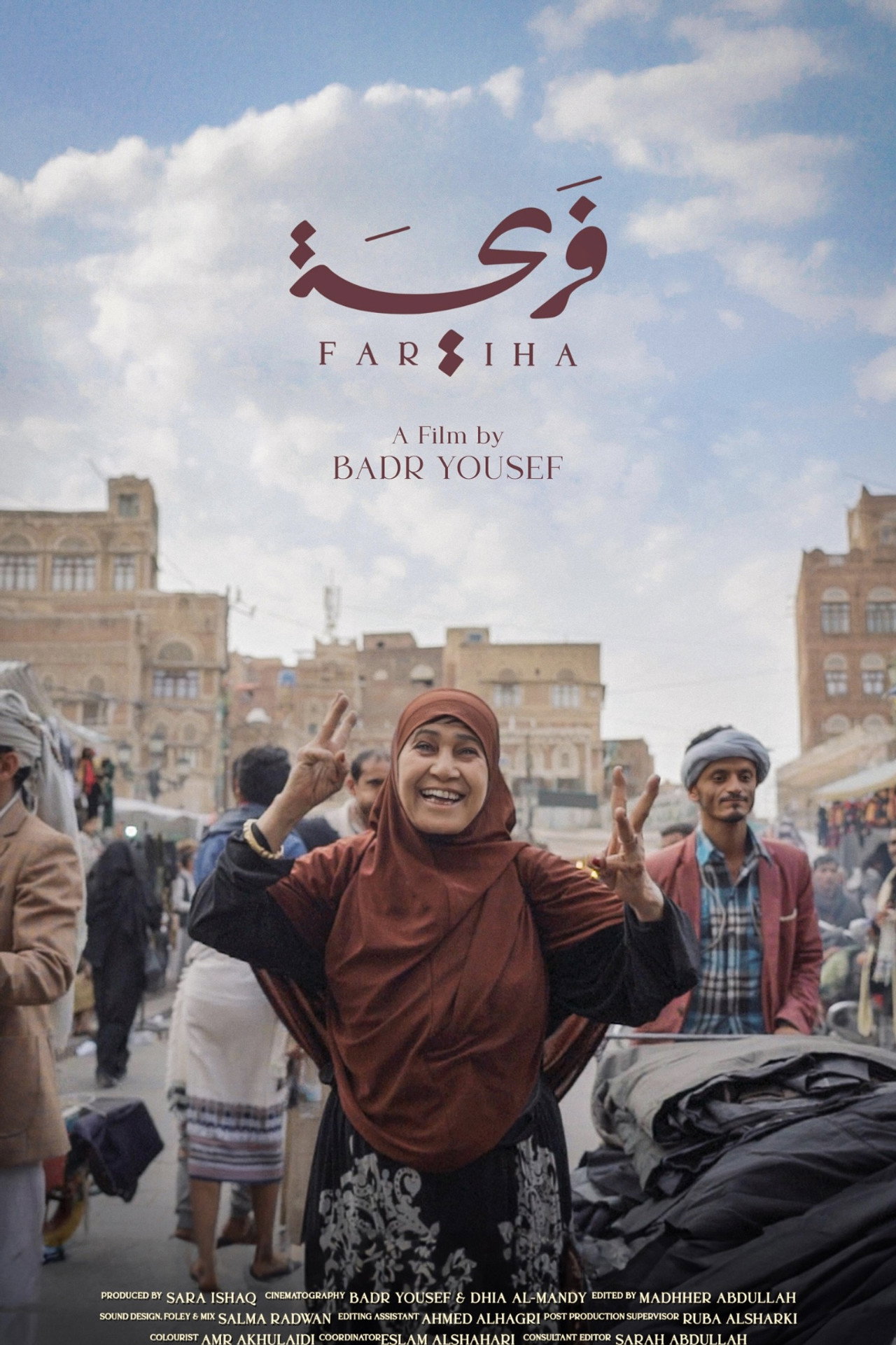 فريحة