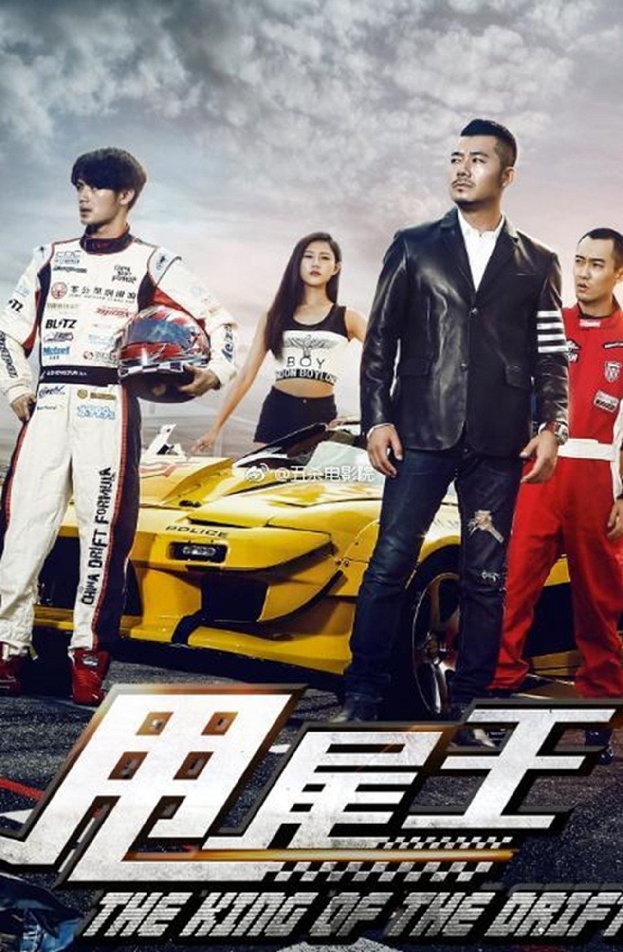 The King of the Drift The King of the Drift