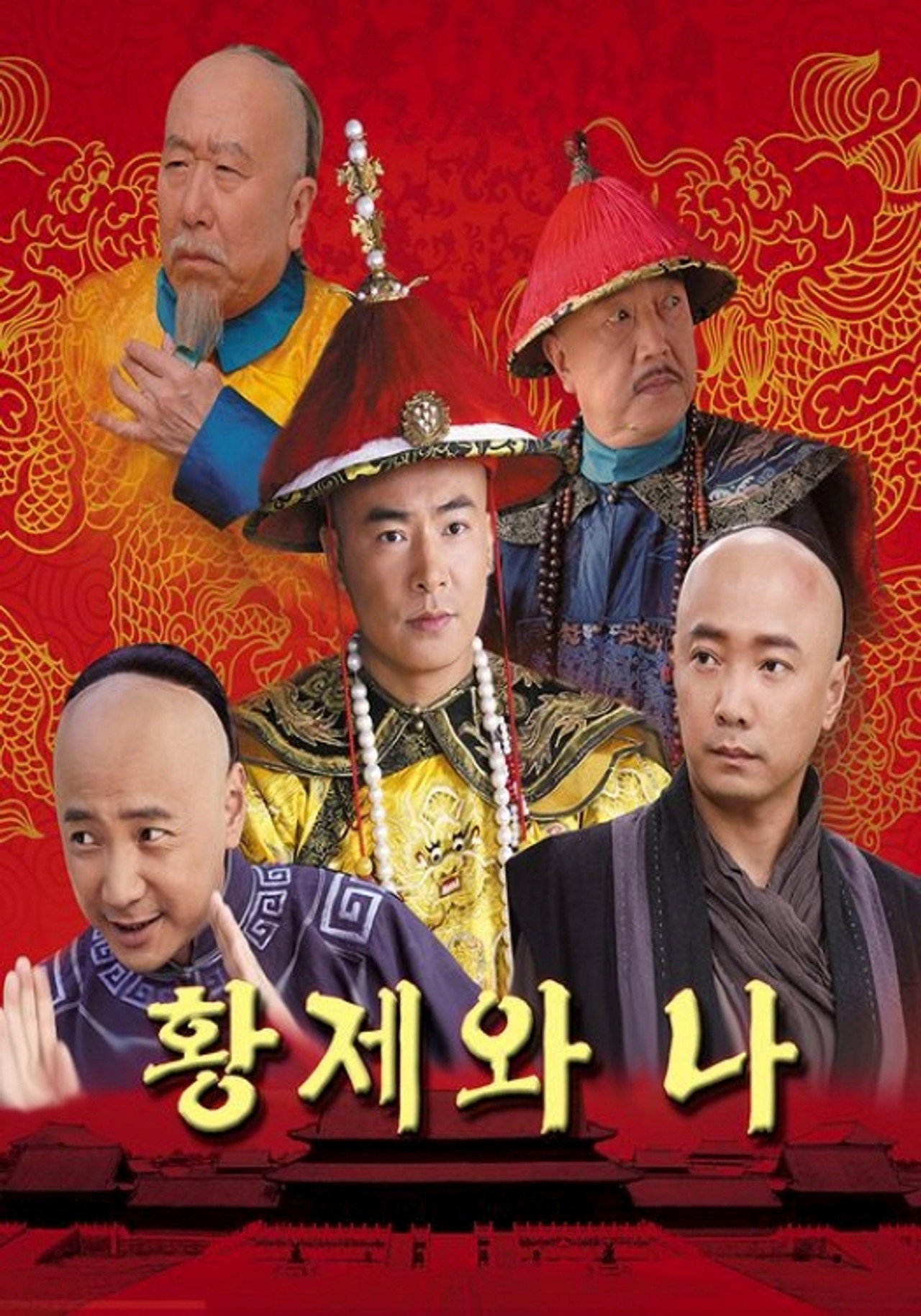 大内低手