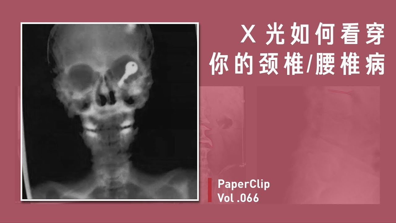 回形针PaperClip — Épisode 66